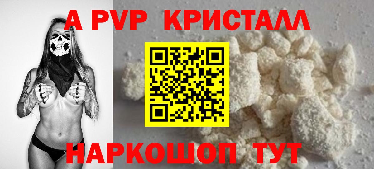 Alpha-PVP крисы CK  купить наркотик  Гатчина  Вход с VPN  A PVP Crystall 