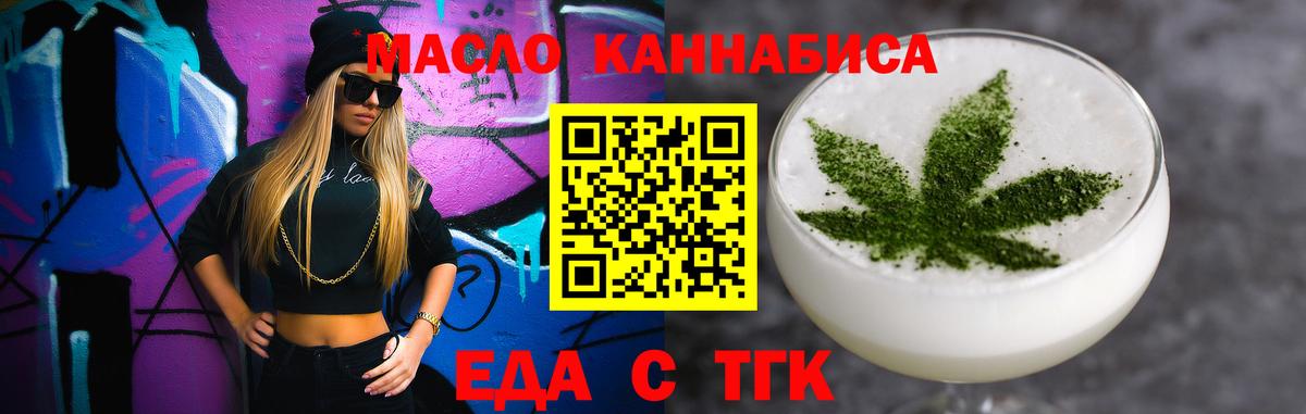 Гатчина  Печенье с ТГК конопля  Вход с VPN 