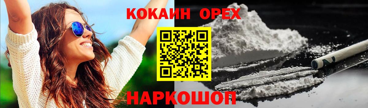 Кокаин Columbia Гатчина