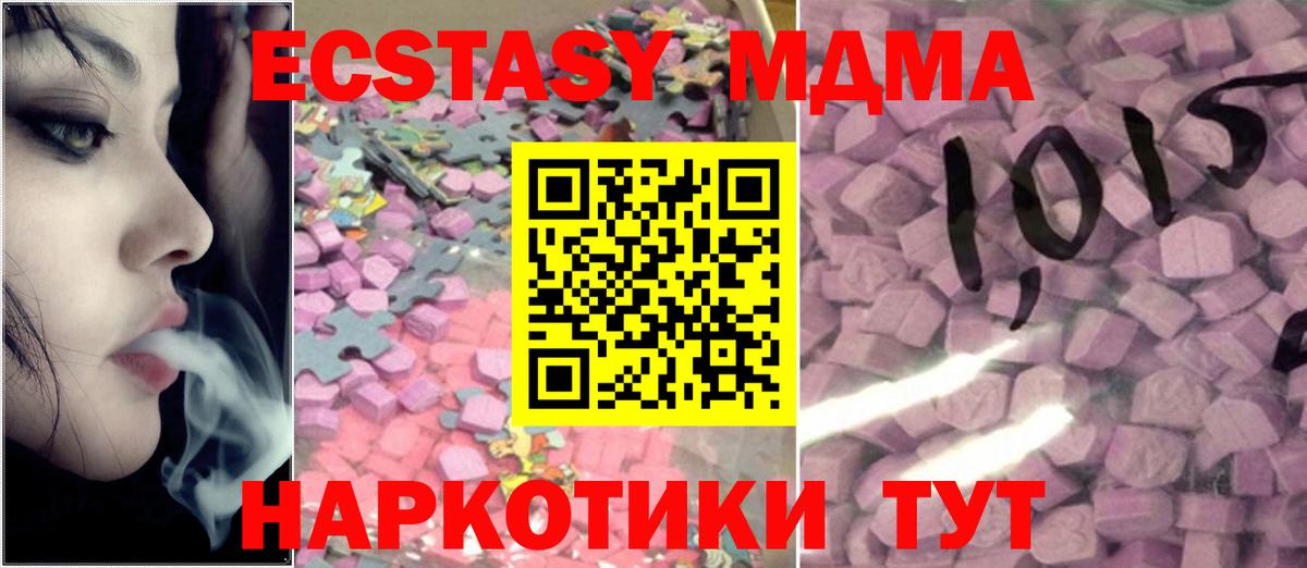 Гатчина  ЭКСТАЗИ  ссылка на мегу ССЫЛКА  ЭКСТАЗИ 250 мг  Вход с VPN 