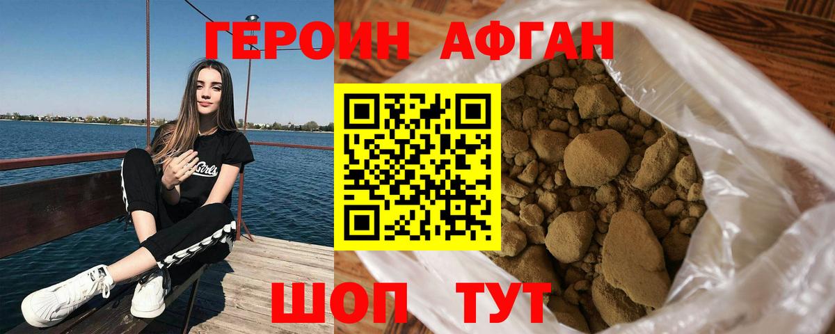 Героин VHQ Гатчина