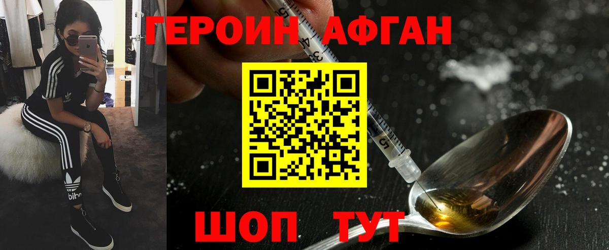 Гатчина  Героин  Вход с VPN  Героин афганец 