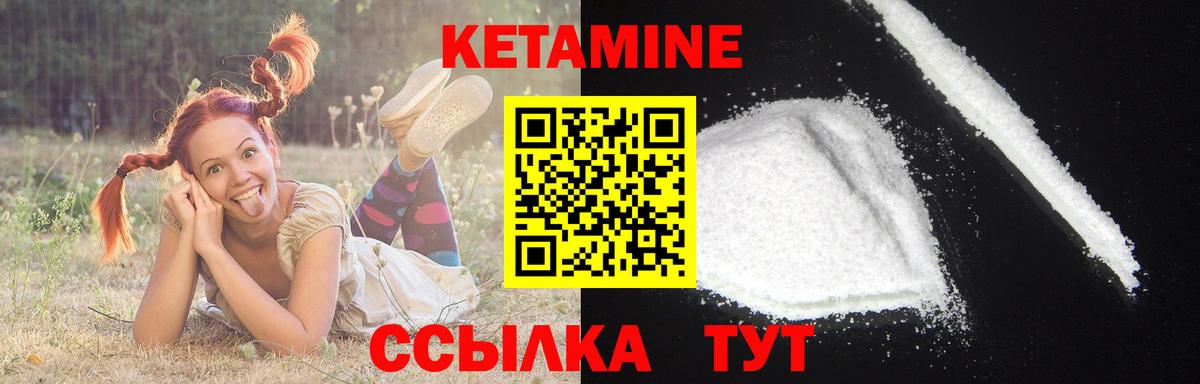 Кетамин ketamine  Вход с VPN  Гатчина  КЕТАМИН VHQ 