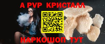 кристаллы Ливны