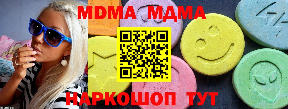 MDMA молли  MDMA кристаллы  Гатчина  МДМА  Вход с VPN 