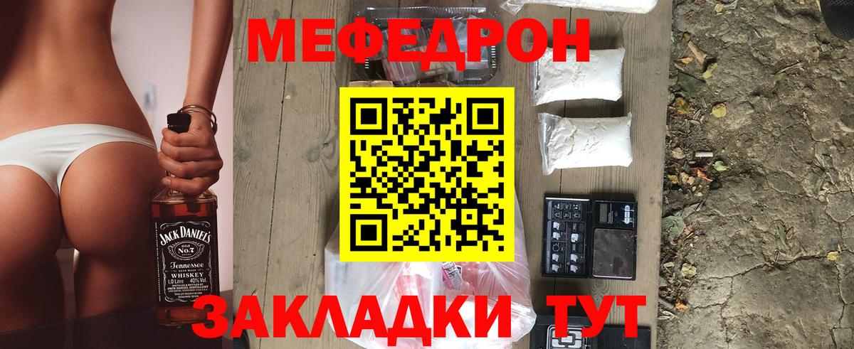 Мефедрон мяу мяу  Меф VHQ  МЕФ  МЕФ  Вход с VPN  Гатчина 