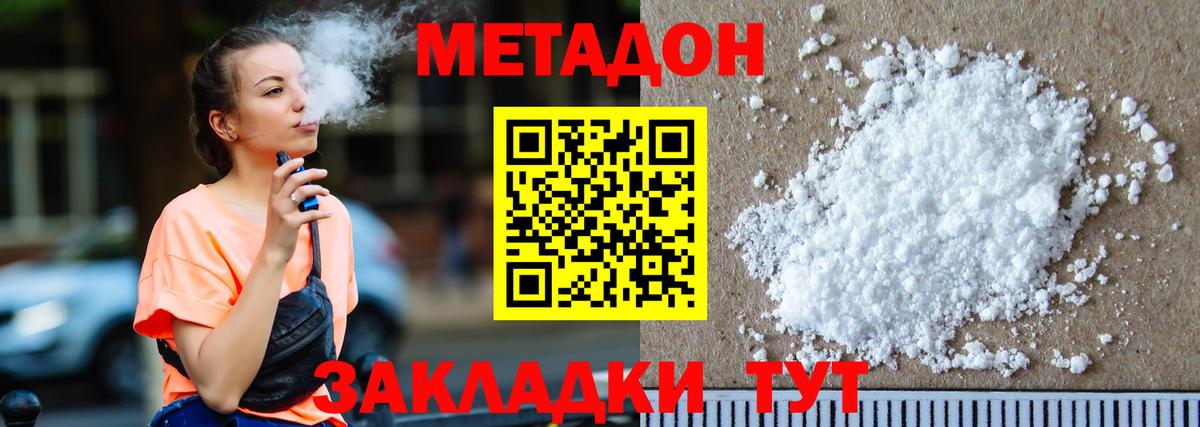 Гатчина  МЕТАДОН кристалл  Вход с VPN 