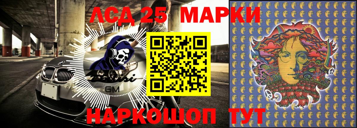 Марки NBOMe 1500мкг Гатчина