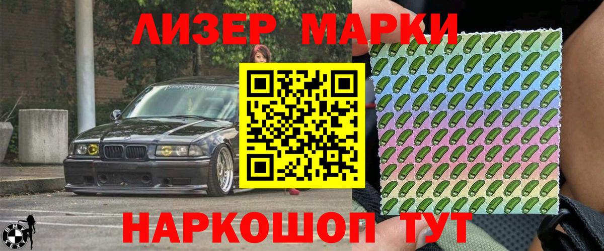 Наркотические марки 1,8мг  Вход с VPN  Гатчина  Наркотические марки 1,8мг 