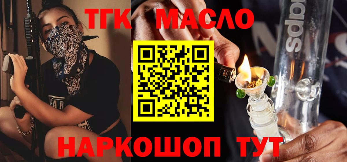 ТГК жижа Гатчина