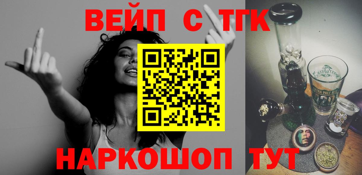 Гатчина  Дистиллят ТГК вейп с тгк  Дистиллят ТГК концентрат  Вход с VPN 