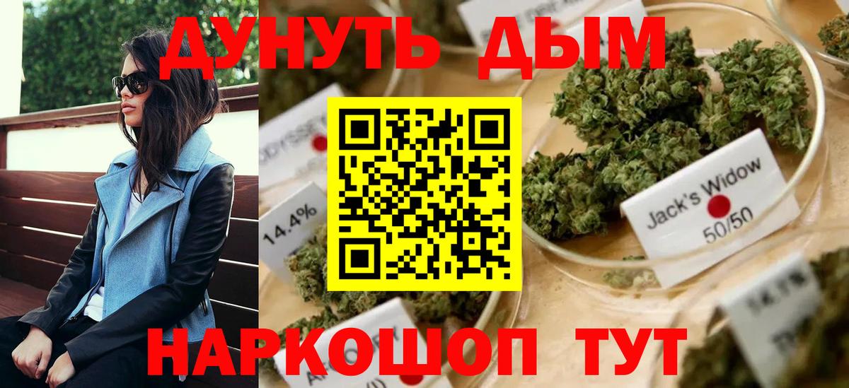 Гатчина  МАРИХУАНА LSD WEED  Бошки марихуана семена  Вход с VPN 